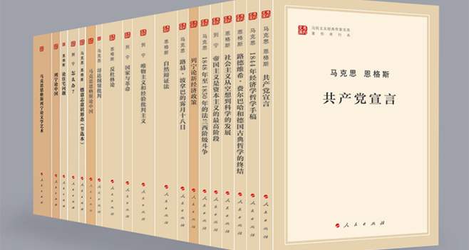 加强马克思主义经典文本研究是构建中国自主知识体系的重要基础